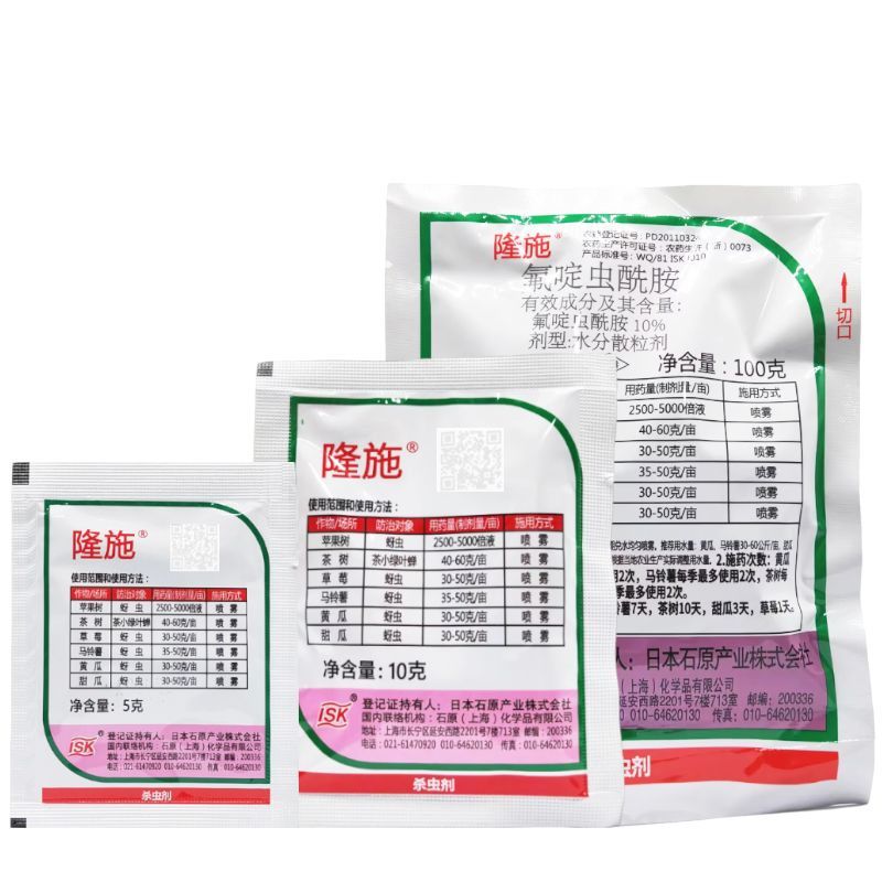 日本石原隆施氟啶虫酰胺黄瓜马铃薯苹果蚜虫粉虱农药杀虫