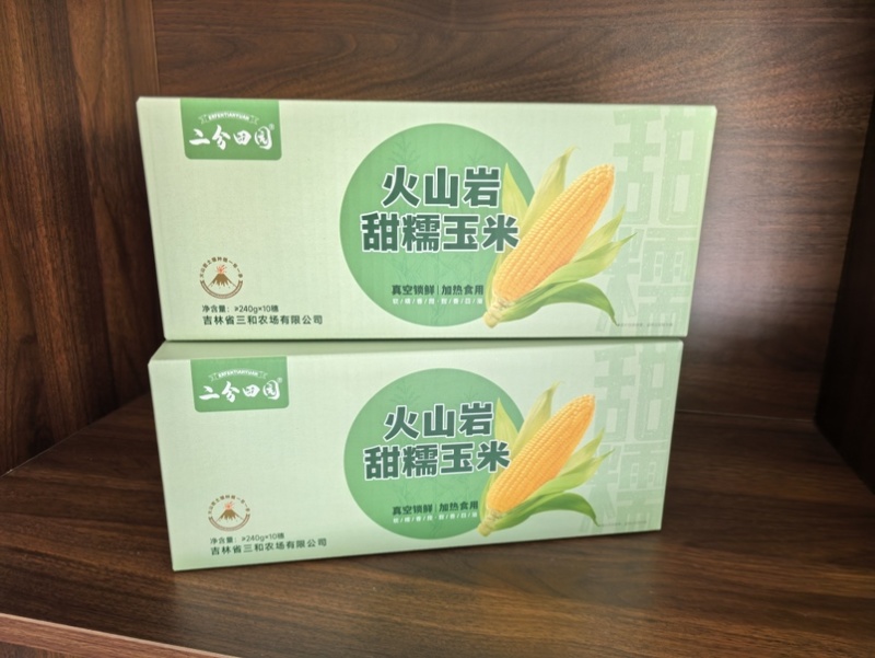 有机糯玉米