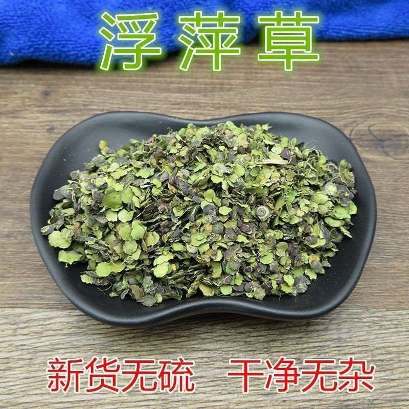 萍紫背浮萍新货无硫中药材浮萍草浮萍水干净无杂质量保证草药