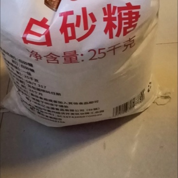 白砂糖甘蔗白糖批发糖葫芦甜品批发