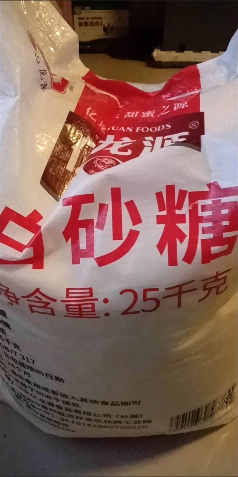 白砂糖甘蔗白糖批发糖葫芦甜品批发