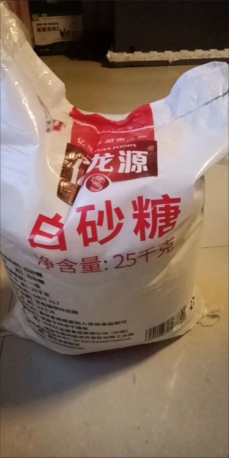 白砂糖甘蔗白糖批发糖葫芦甜品批发