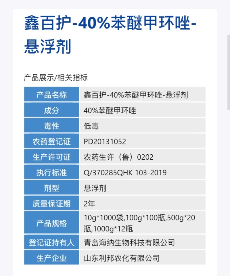33%春雷喹啉铜杀菌剂柑橘杀菌整箱批发春雷喹啉铜