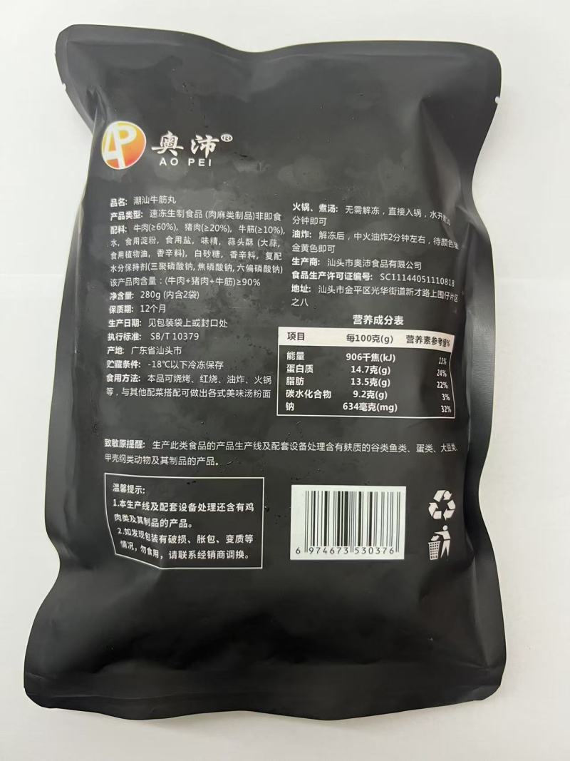 正宗潮汕牛筋丸自己工厂发货**货品Q弹劲爽