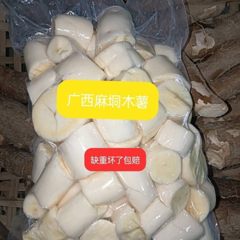 新鲜去皮黄肉木薯现挖剥皮鸡蛋木薯工厂直供