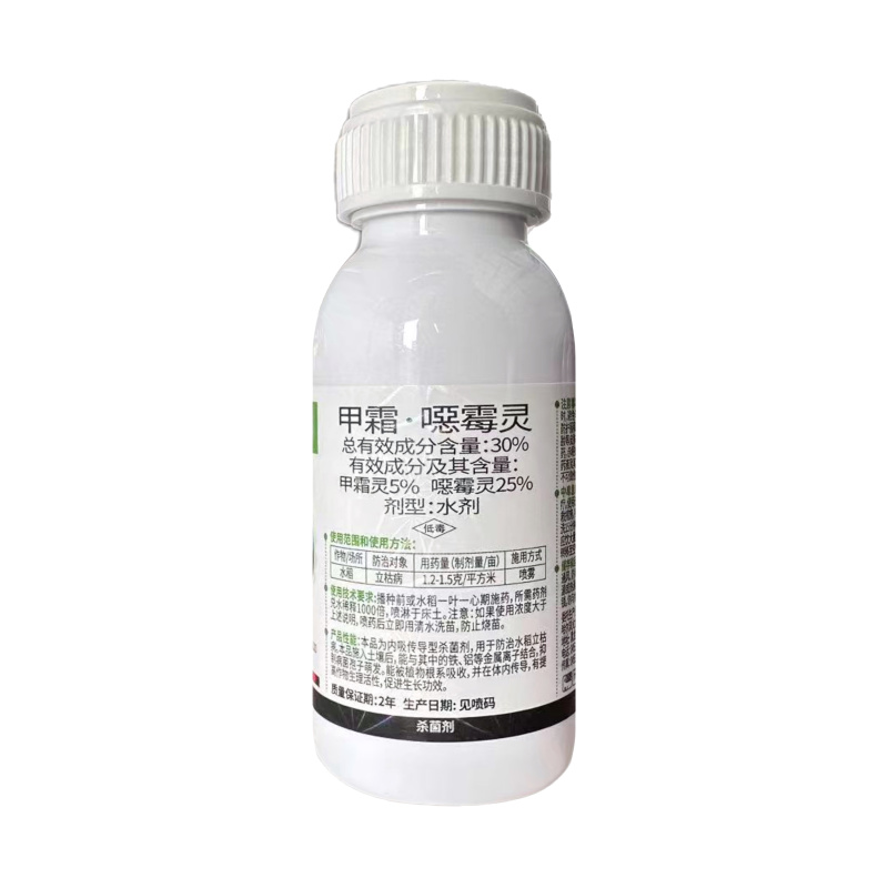 30%甲霜恶霉灵正品水稻育苗农用立枯病杀菌剂甲霜噁霉灵