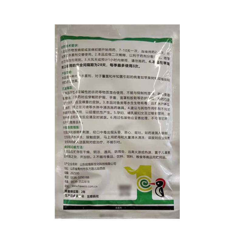 80%多菌灵杀菌剂正品多菌灵整箱批发80%多菌灵