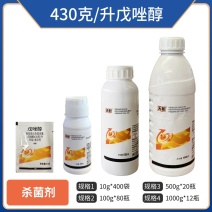 430克/升戊唑醇大田作物小麦白粉病黑星病枯病锈病