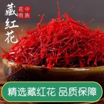 【伊朗进口】藏红花花丝送礼瓶送镊子买一送二包邮
