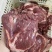 【牛大脸肉-求合作】批发50斤牛大脸肉