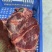 【牛大脸肉-求合作】批发50斤牛大脸肉