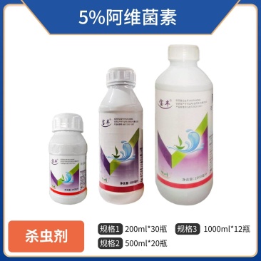 5%阿维菌素微乳剂水稻稻纵卷叶螟杀虫剂农药阿维菌素