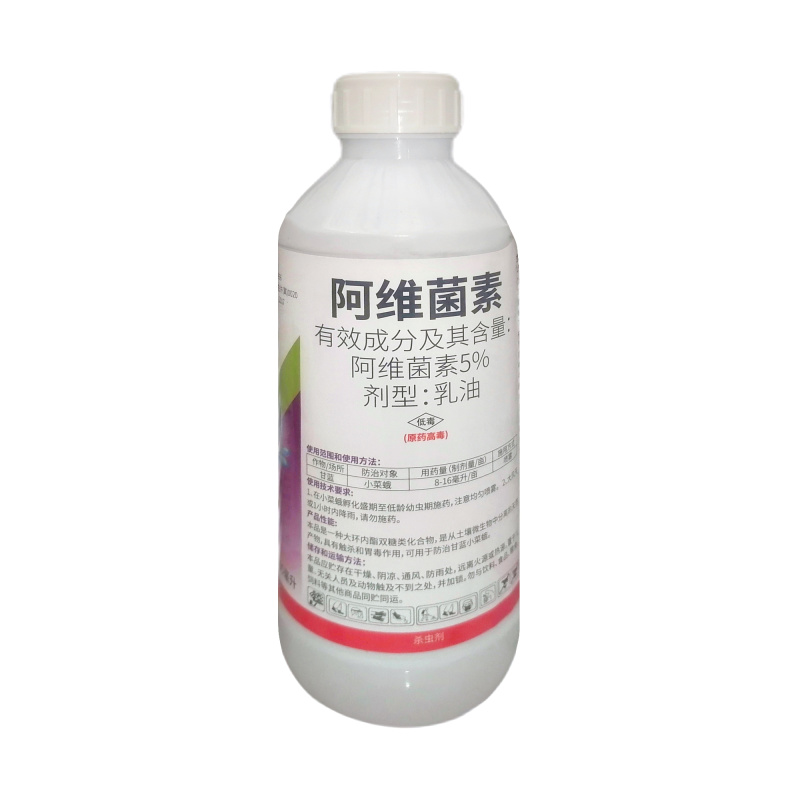 5%阿维菌素微乳剂水稻稻纵卷叶螟杀虫剂农药阿维菌素