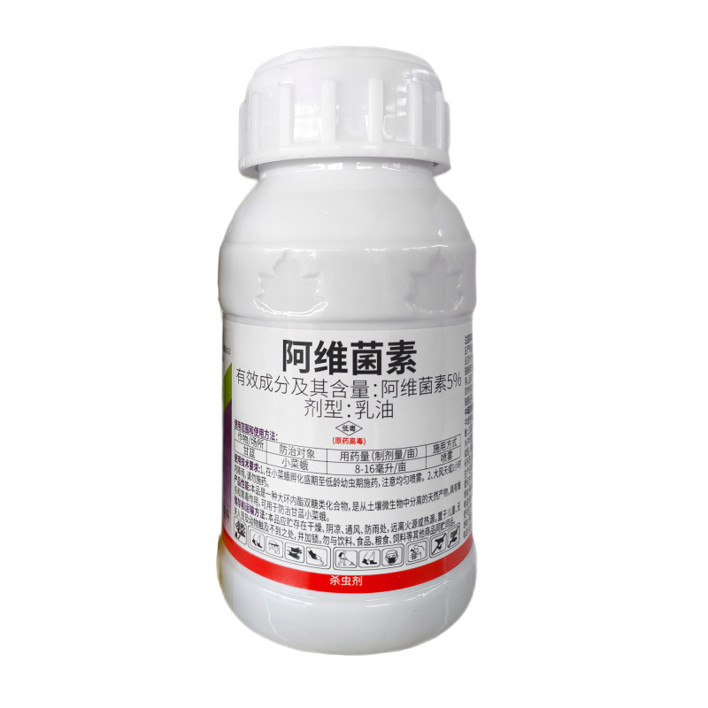 5%阿维菌素微乳剂水稻稻纵卷叶螟杀虫剂农药阿维菌素