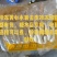 华南9号黄心木薯去皮冷冻