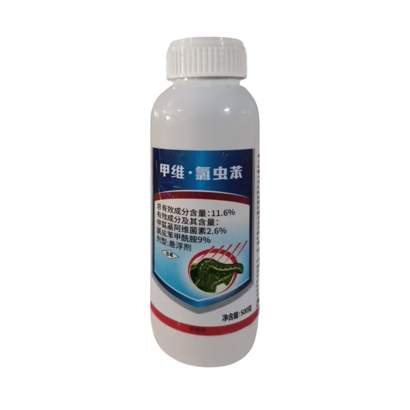 11.6%甲维氯虫苯青虫玉米螟农用杀虫剂正品甲维氯虫苯批