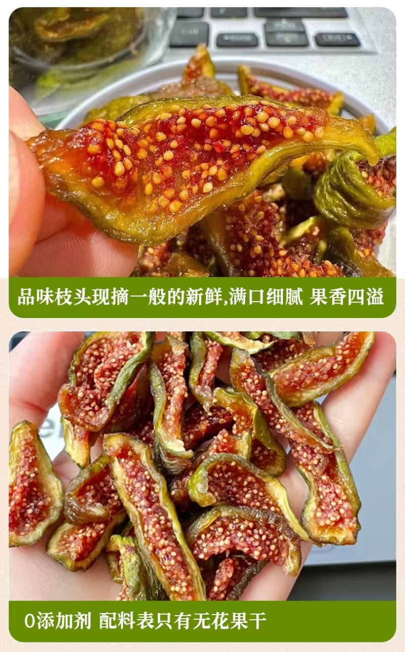 芭劳奈无花果干大规模种植保质保量价格实惠运输便利电联