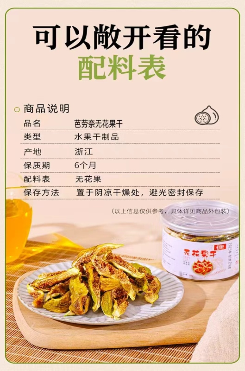 芭劳奈无花果干基地直发保质保量价格实惠欢迎电联