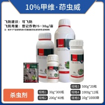 10%甲维茚虫威杀虫剂正品甲维茚虫威整箱批发