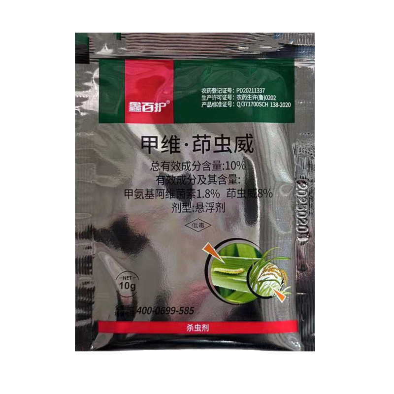 10%甲维茚虫威杀虫剂正品甲维茚虫威整箱批发