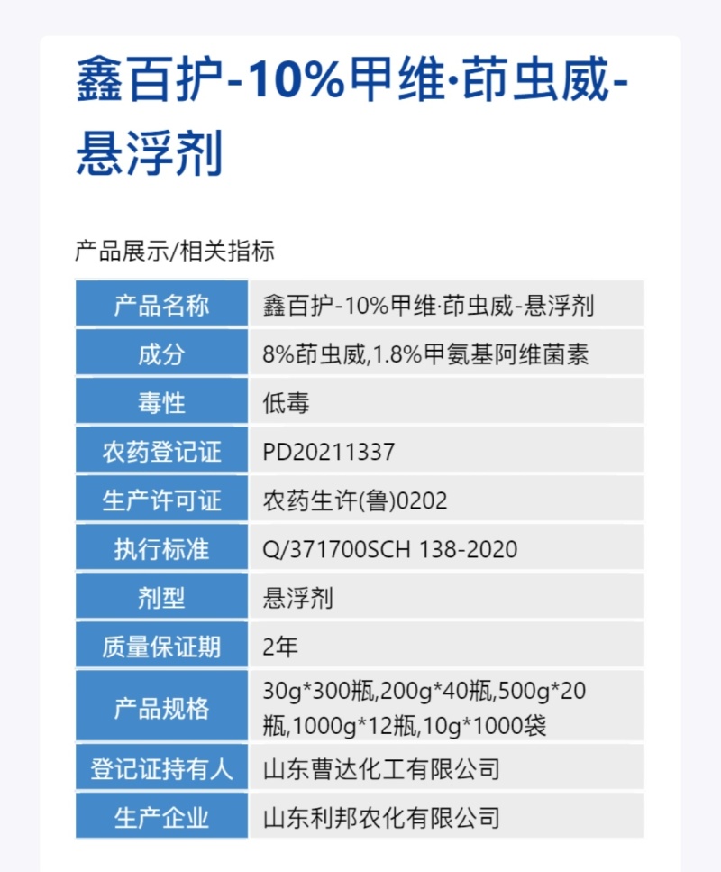 10%甲维茚虫威杀虫剂正品甲维茚虫威整箱批发