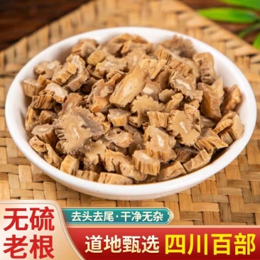 野生百部中药材无硫百条根新货草阴虱百部酊正品质量
