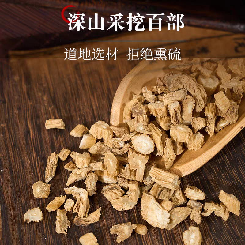 野生百部中药材无硫百条根新货草阴虱百部酊正品质量