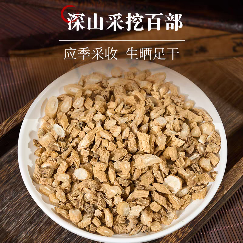 野生百部中药材无硫百条根新货草阴虱百部酊正品质量