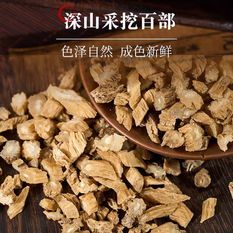 野生百部中药材无硫百条根新货草阴虱百部酊正品质量