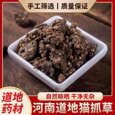 包邮野生猫爪草精品水洗猫爪草中药材干净无杂质