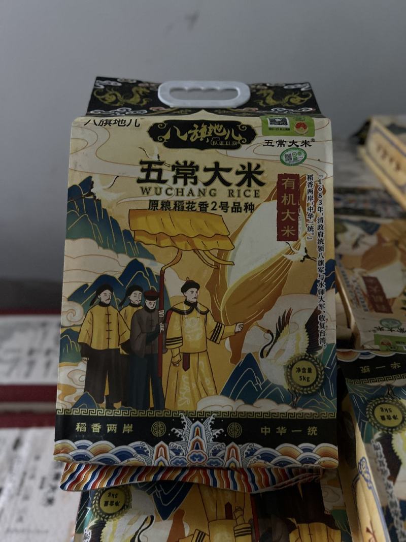 国供五常稻花香2号