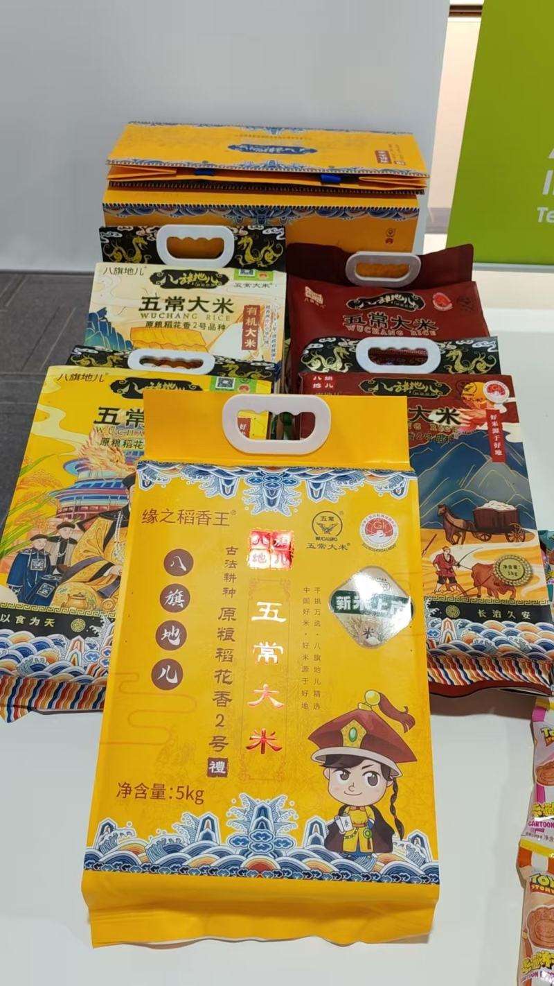 五常大米稻花香二号