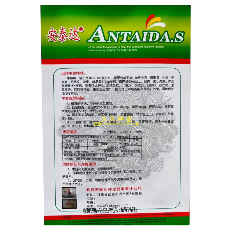 银翠蜜圆果玉菇甜瓜种子口感好高糖绿肉高产抗病春季播种