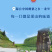 南方脆刺梨餐后来一袋酸甜清爽高维C