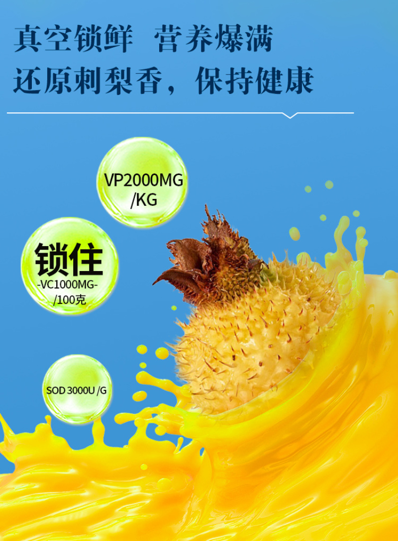 南方脆刺梨餐后来一袋酸甜清爽高维C