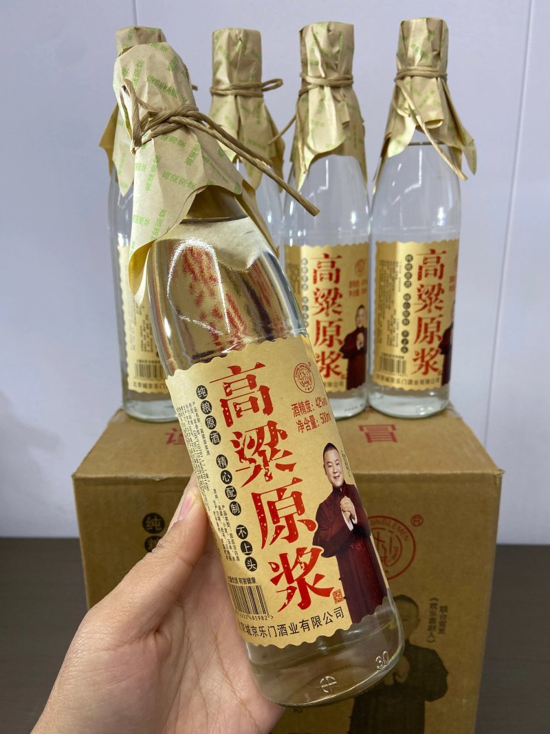 高粱原浆酒42度一箱12瓶
