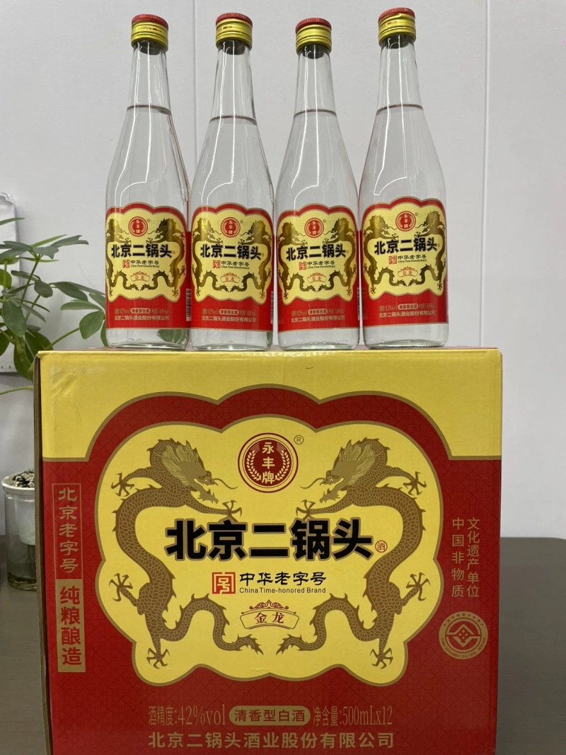 永丰牌金龙北京二锅头一瓶500ml42度12瓶装