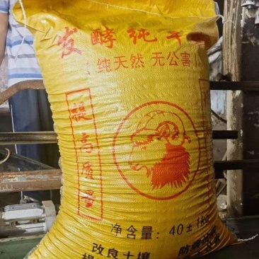 禽畜粪便对接全国市场，货量充足自然发酵诚信经营欢迎采购