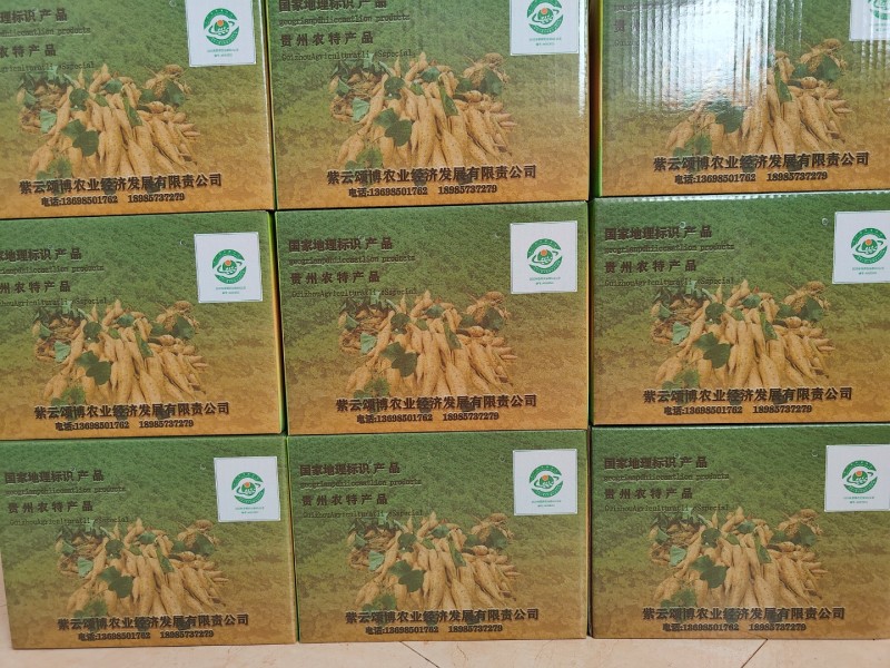 紫云红心红薯