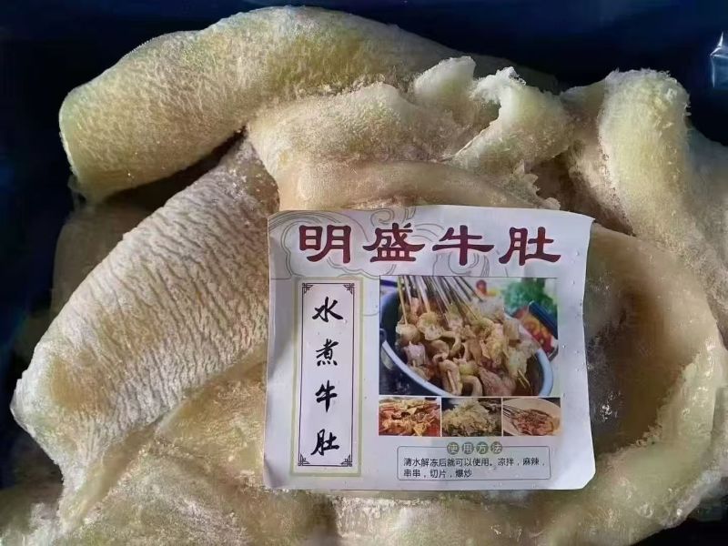 熟牛肚