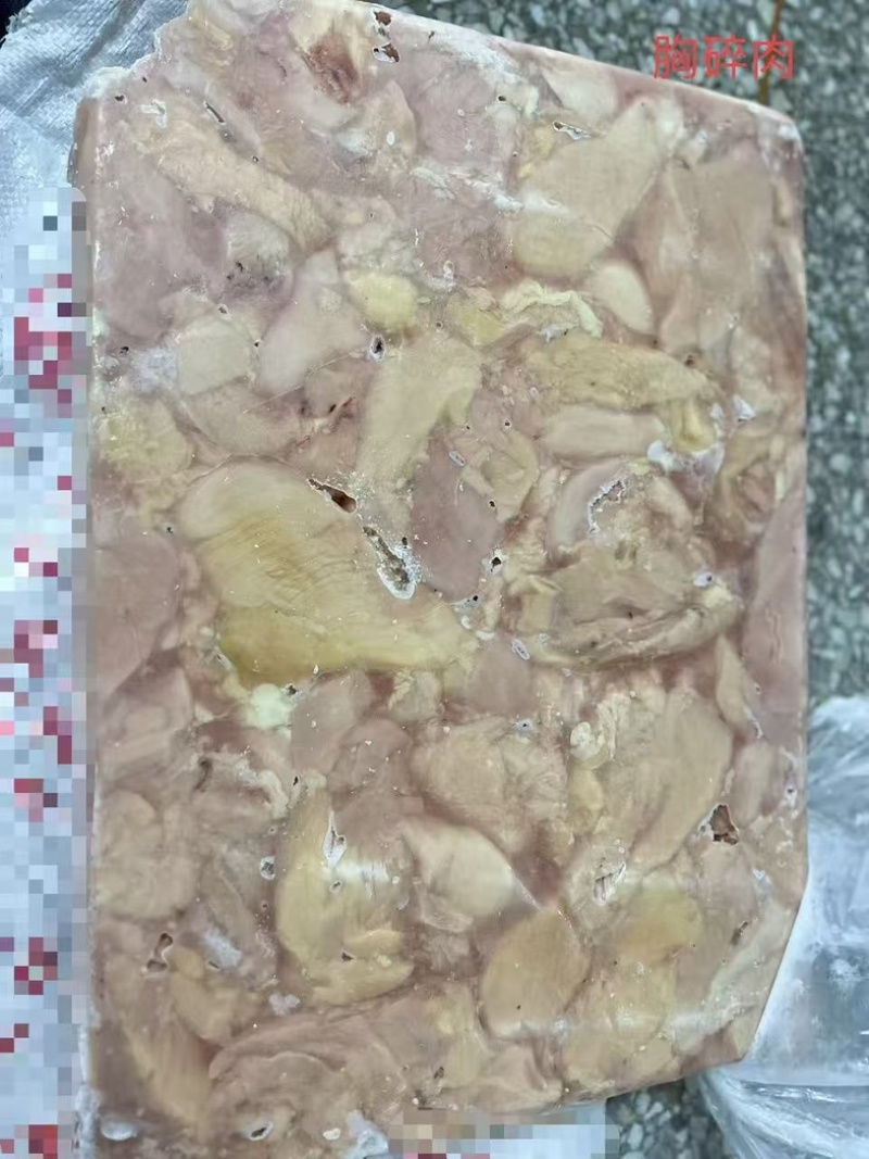 鸡胸二级大胸混合胸碎肉现货10吨5700一吨