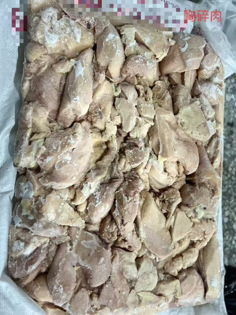 鸡胸二级大胸混合胸碎肉现货10吨5700一吨