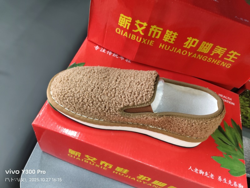 蕲艾养生鞋保温鞋，天然艾草加工制品，舒适去臭。欢迎进店咨询！