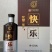 永丰牌快乐88，北京二锅头500ml，50度箱6瓶