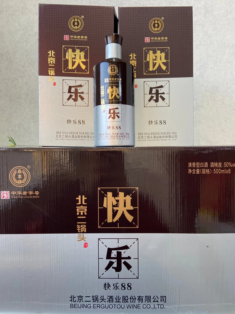 永丰牌快乐88，北京二锅头500ml，50度箱6瓶