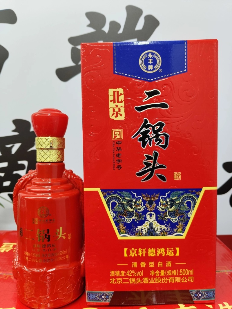 永丰牌京轩德鸿运（红）北京二锅头500ml，42度