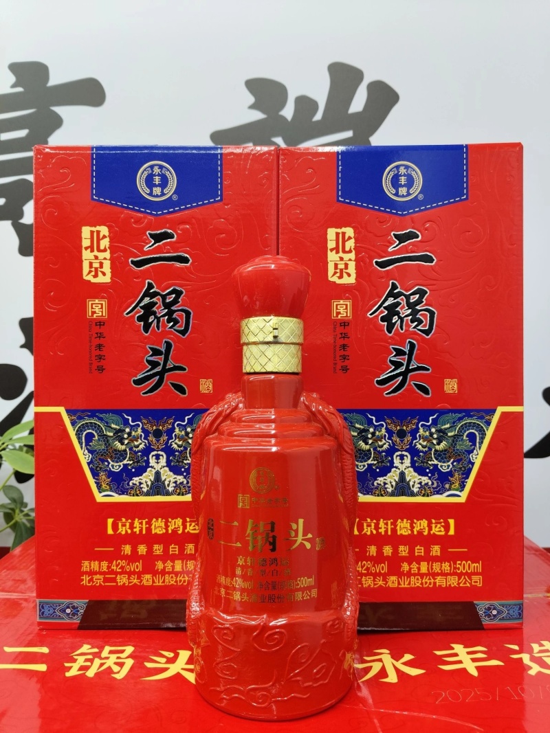 永丰牌京轩德鸿运（红）北京二锅头500ml，42度