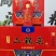永丰牌京轩德鸿运（红）北京二锅头500ml，42度
