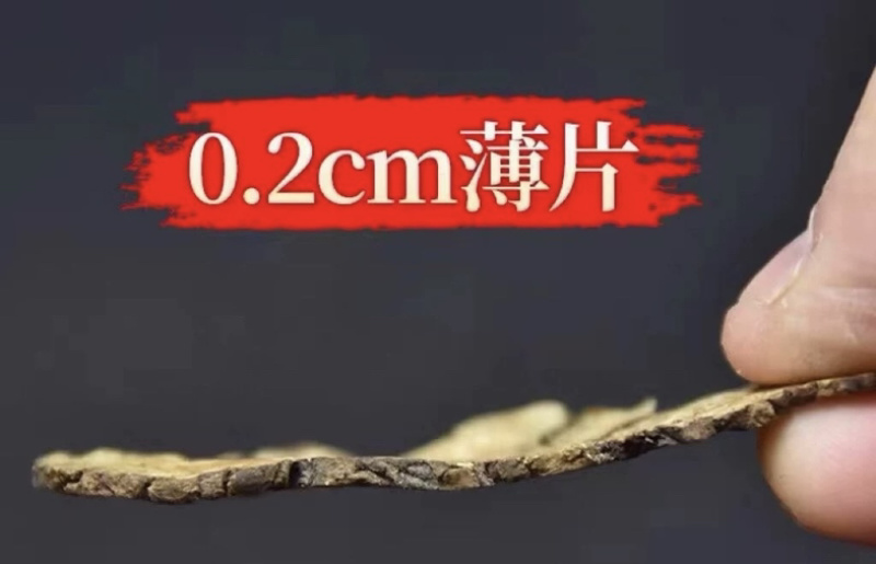 川芎正品气味浓0.2薄片四川川穹阴干川芎片多种规格