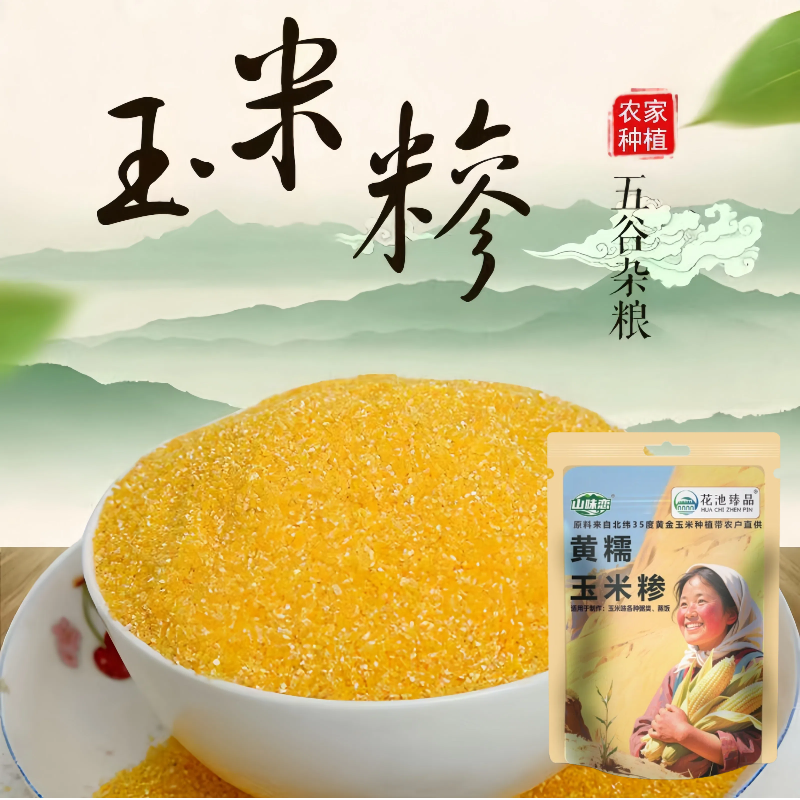 甘肃黄糯玉米糁工厂直供可定制，黄糯玉米糁玉米粥
